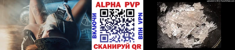Купить закладки  Качканар  Альфа ПВП СК 