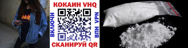 Кокаин VHQ  Купить где  Качканар 