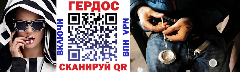 Героин хмурый  Купить закладки  Качканар 