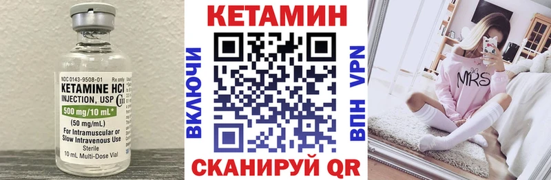 Купить закладки  Качканар  Кетамин VHQ 