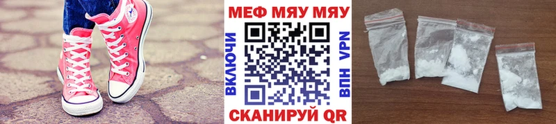 Купить где  Качканар  МЯУ-МЯУ мука 
