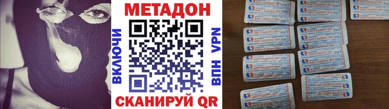 МЕТАДОН белоснежный  Купить  Качканар 
